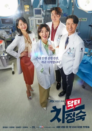 دانلود سریال دکتر چا | Doctor Cha