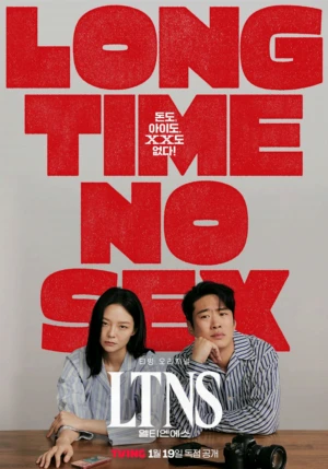 دانلود سریال کره ای خیلی وقته رابطه نداشتیم LTNS 2024