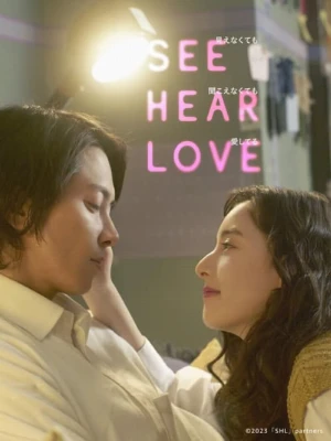 دانلود فیلم SEE HEAR LOVE رجوع به شنیدن عشق شود